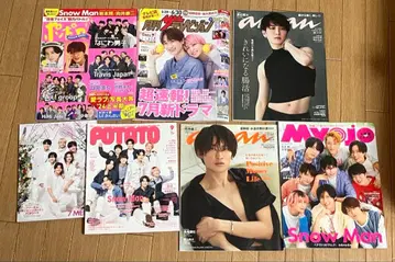 Snow Man 잡지 모음