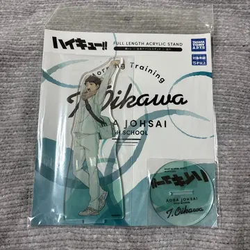 하이큐!! 오이카와 토오루 아침 트레이닝 전신 아크릴 스탠드