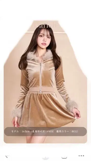 다리치 윈터 벨로아 스커트 셋업