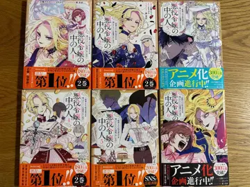 악역 영애 속의 사람 1-6권 세트