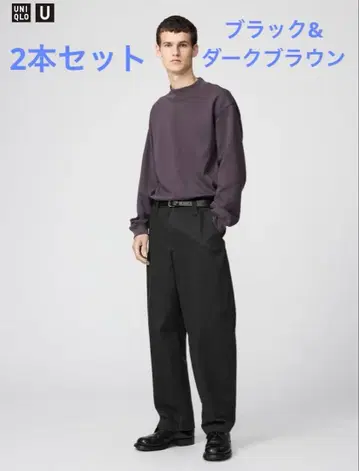 UNIQLO U 와이드 핏 치노 2세트