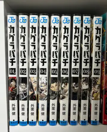 카구라바치 1권~9권 세트 (2권 이후 초판) 입니다.