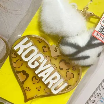 KOGYARU 하트 모양 퍼 키링