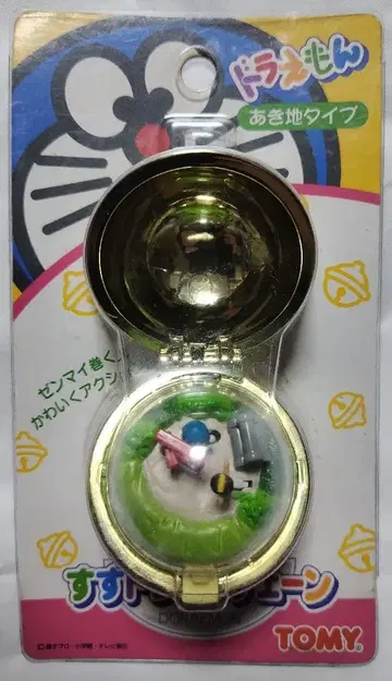 도라에몽 스즈도라 키체인 작동 확인 완료 미개봉 미사용 레어