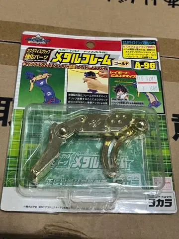 폭전 슈트 베이블레이드 미개봉 새상품 메탈 프레임 골드 부품