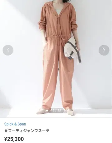 Spick & Span 가디건 점프수트