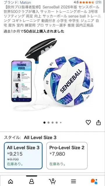 2026년판 센스볼 세계 500 클럽 도입 트레이닝볼 3호구