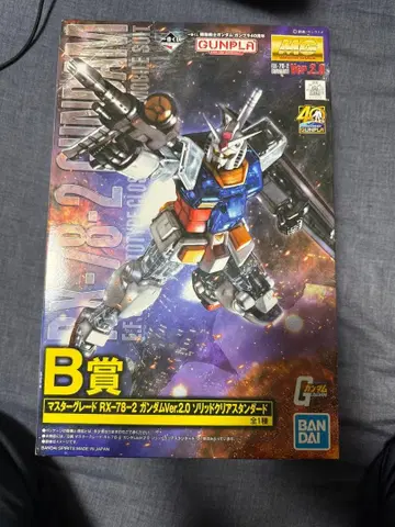 제일복권 B상 RX-78-2 건담 Ver.2.0 솔리드 클리어 스탠다드