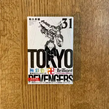 극채색 도쿄 리벤저스 Brilliant Full Color Edi -