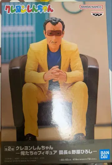 짱구는 못말려(크레용 신짱) 원장 선생님 피규어 미개봉