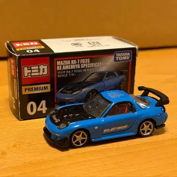 토미카 프리미엄 마쓰다 RX-7 FD3S RE 아메미야 사양