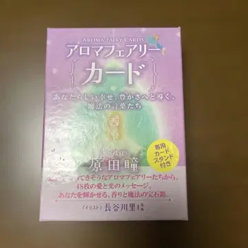 아로마 페어리 카드 하라다 히토미