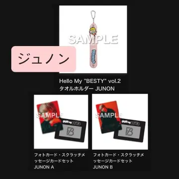 BE:FIRST 온라인 복권 준논 3종