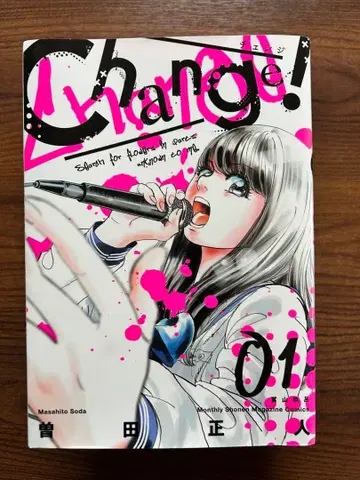 코믹스 코단샤 Change! 전권