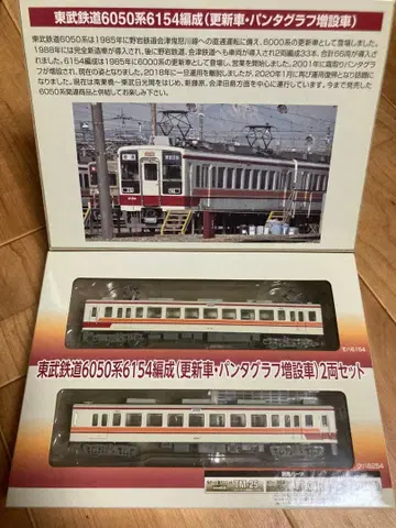 TOMYTEC 6050계 6154편성 N게이지 2량 세트