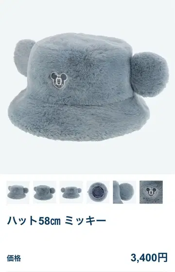 미키마우스 58cm 그레이 모자