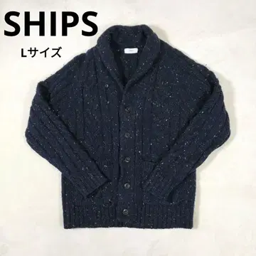 [ 새상품급 ] SHIPS 쉽스 네이비 케이블 짜임 스웨터 L 사이즈