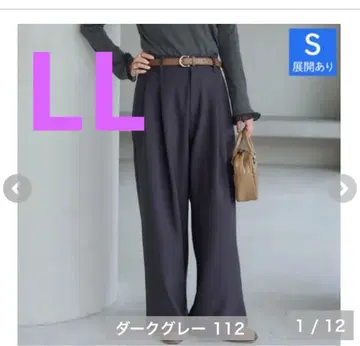 시마무라 다나카 리나 mysa 와이드 팬츠