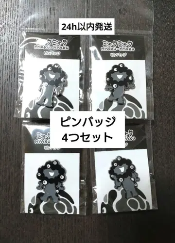 블랙 미야쿠 핀 배지 ABCD 4종 세트 만박 블랙 미야쿠미야쿠