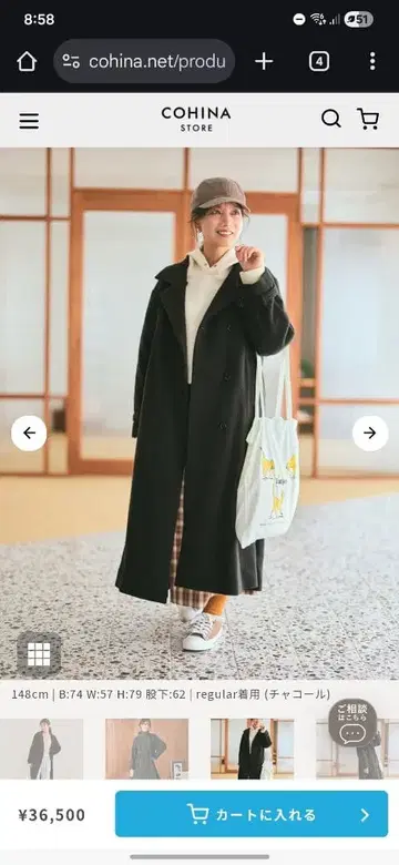 COHINA 세미 더블 백 플레어 울 코트