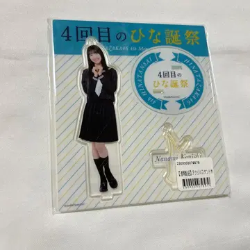 코니시 나나미 아크릴 스탠드