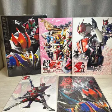 가면라이더 전왕 극장판 팜플렛, 책받침, 클리어 파일 세트