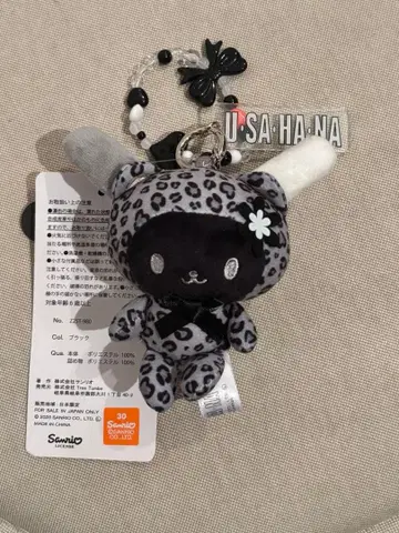 우사하나 블랙 아트 시리즈 3단 마스코트 참 2025 레오파드 무늬