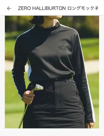 레어 제로 할링턴 모크넥 셔츠