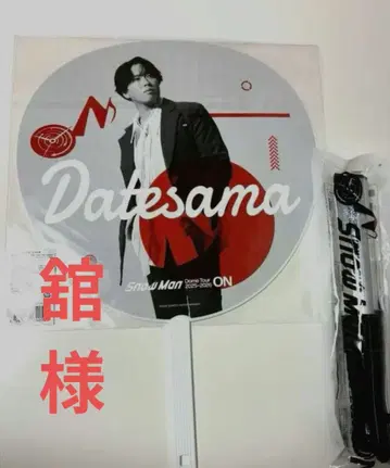 SnowMan TOUR 2025-2026 응원봉 미야타테 료타 부채 세트