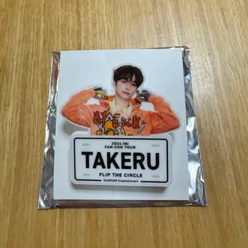 INI 고토 타케루 FLIP THE CIRCLE 명찰