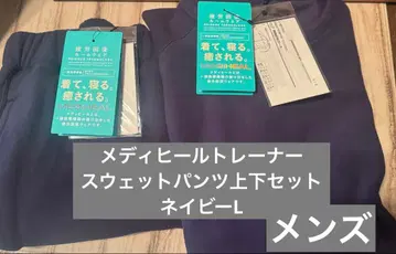 미사용 새상품 메디힐 트레이닝복 스웨트 팬츠 상하의 세트 네이비 L