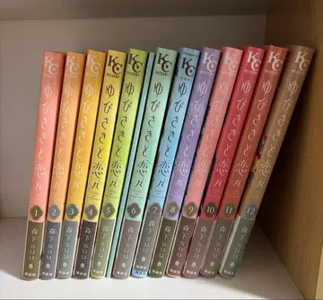 손끝과 사랑에 빠지다 1~12