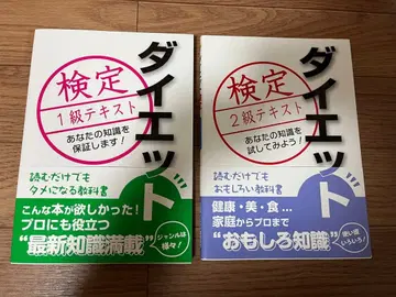 다이어트 검정 1급 2급 텍스트 세트