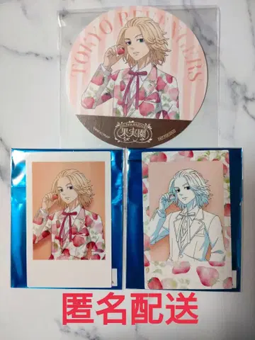 도쿄 리벤저스 동리베 과실원 리베르 사노 만지로 굿즈