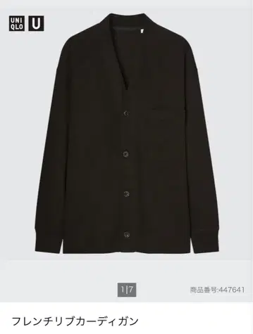 유니클로 U 프렌치 리브 가디건 XL 블랙