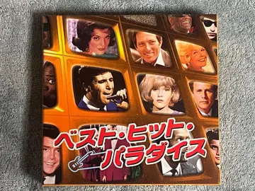 10장 세트 CD-BOX 베스트 히트 파라다이스