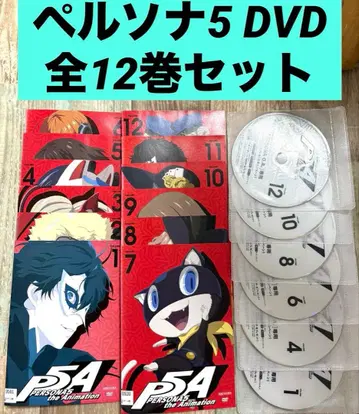 페르소나 5 PERSONA5 DVD 1~12권 전권 세트 애니메이션 게임