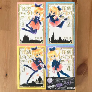 괴도 세인트 테일 신장판 전권 세트