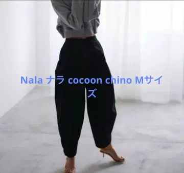 Nala cocoon chino M 사이즈 블랙