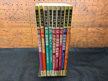 건축 설계 자료 8권 세트