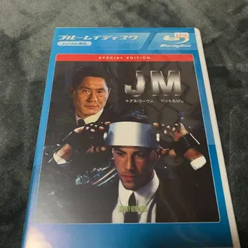 JM 특별판 블루레이 렌탈용