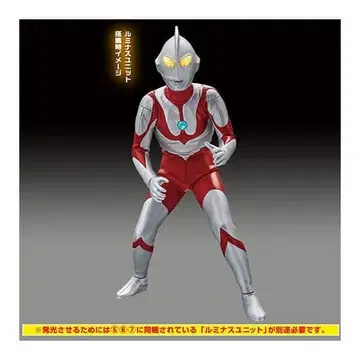 궁극의 루미너스 울트라맨 14 울트라맨 결투 포즈