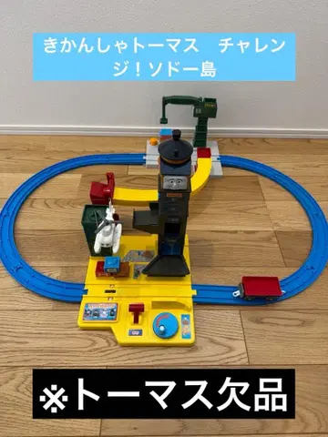 [ 단종 레어 ] 토마스와 친구들 챌린지! 소도 섬