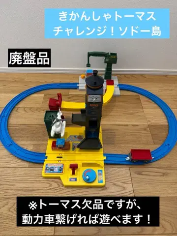 [ 단종 레어 ] 토마스와 친구들 챌린지! 소도 섬