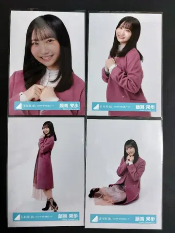 히나타자카46 후지시마 카호 2024년 가을/겨울 사복 코디 컴프