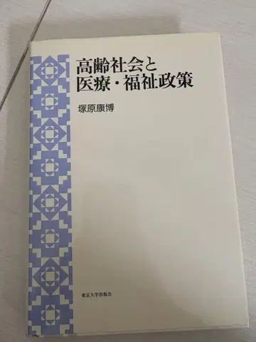 고령 사회와 의료 복지 정책