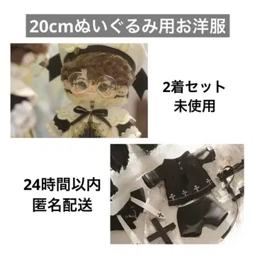 20cm 옷 갈아입기 한국 봉제 인형 의류 최애 인형 핸드메이드 세트