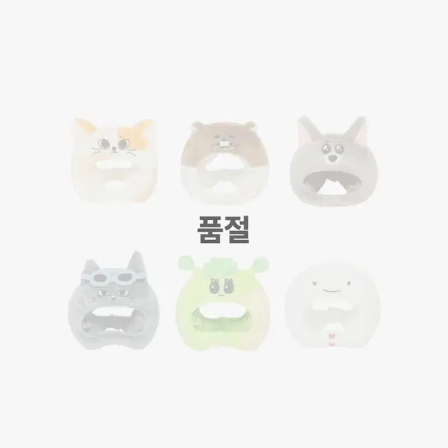 급처) 1차 쁘넥도 한탯풍 응원봉 커버