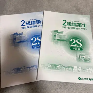 2급 건축사 설계 제도 강좌 텍스트