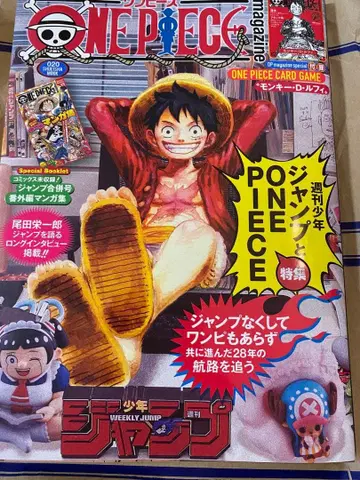 미개봉 새상품 원피스 매거진 20 루피 프로모 카드 포함